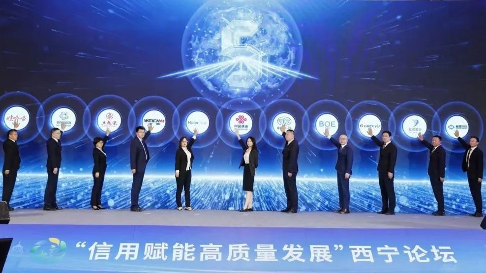 信用赋能高质量发展beat365唯一官网共同发起企业信用同盟